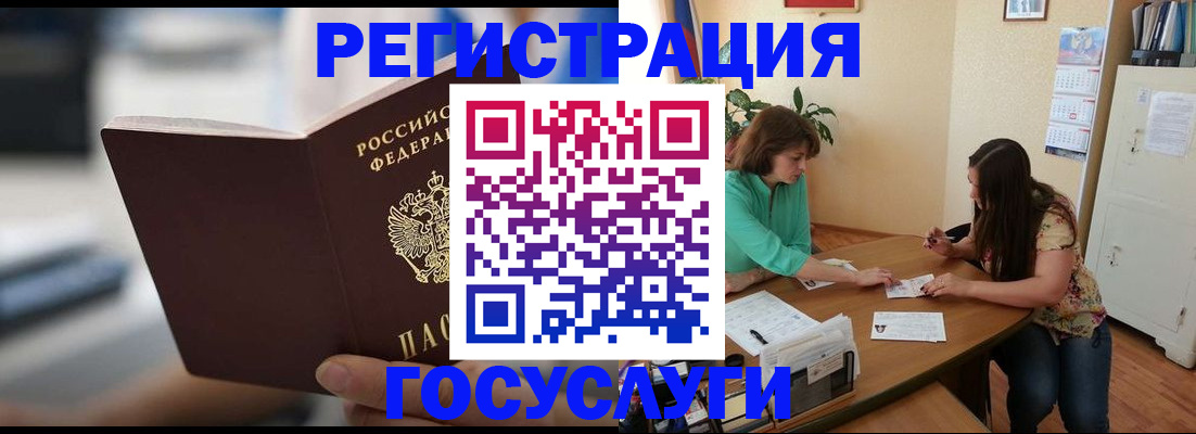 временная регистрация госуслуги в Волчанске